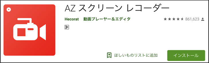 azscreenrecorder