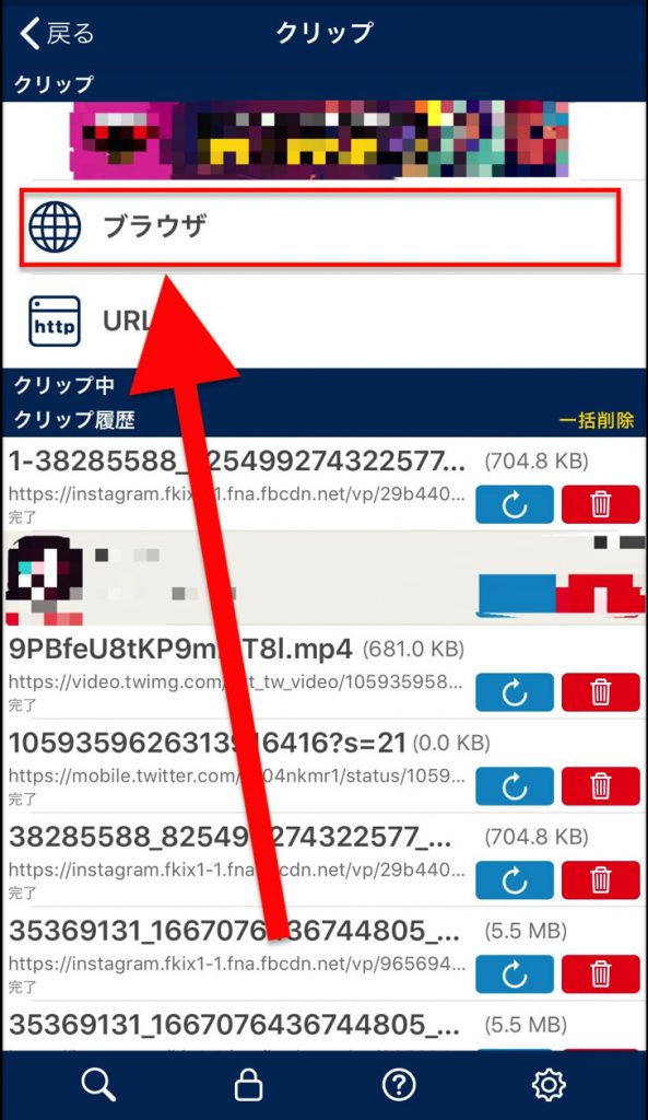 Clipbox クリップボックス の使い方まとめ 写真 動画を保存するやり方 ばれるのかどうかも紹介 画像保存アプリ 毎日が生まれたて