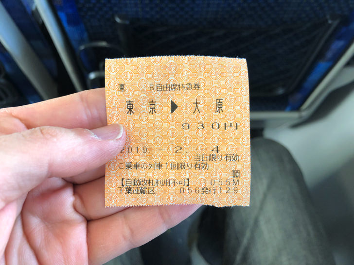 東京・大原のチケット