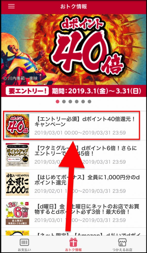 40倍エントリー必須
