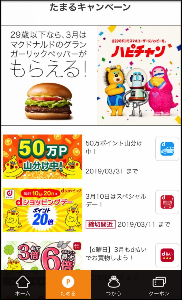 ためる
