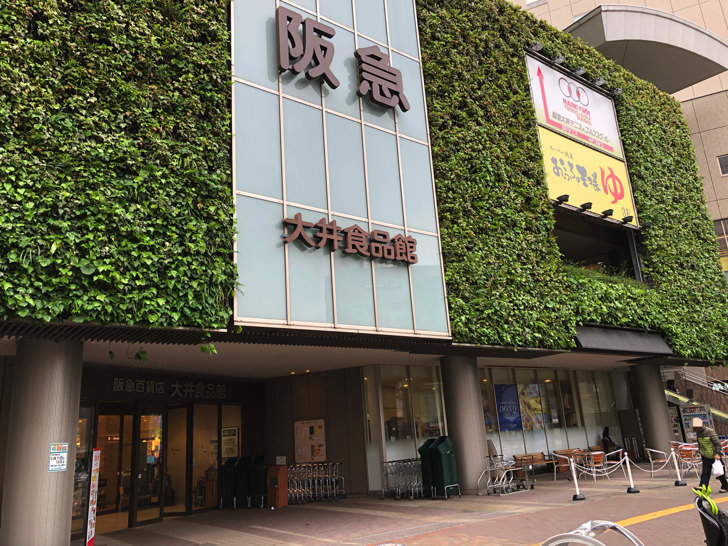 阪急百貨店