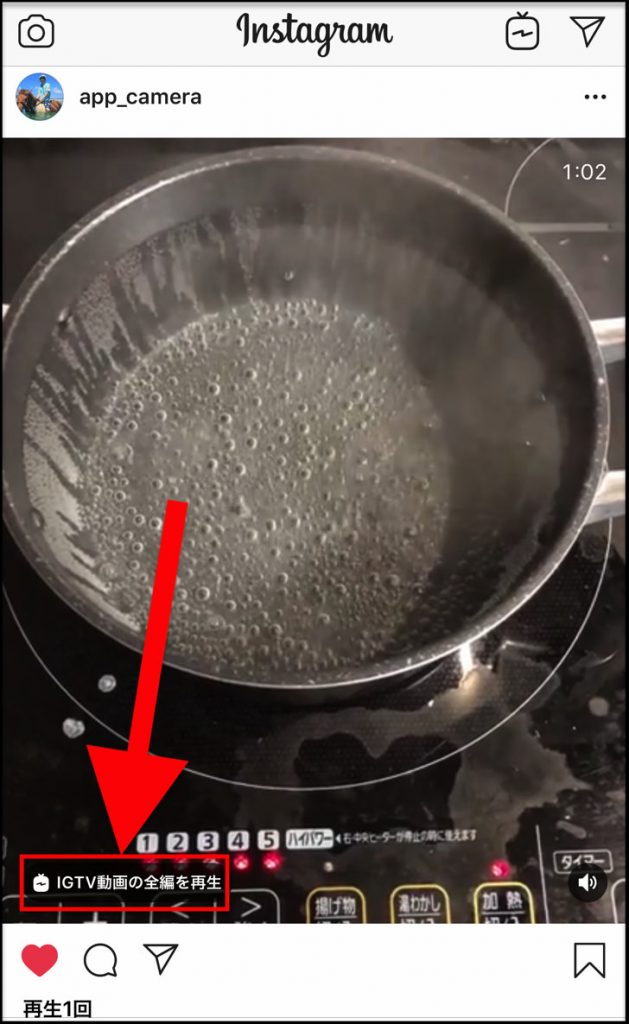 igtvの全編を再生