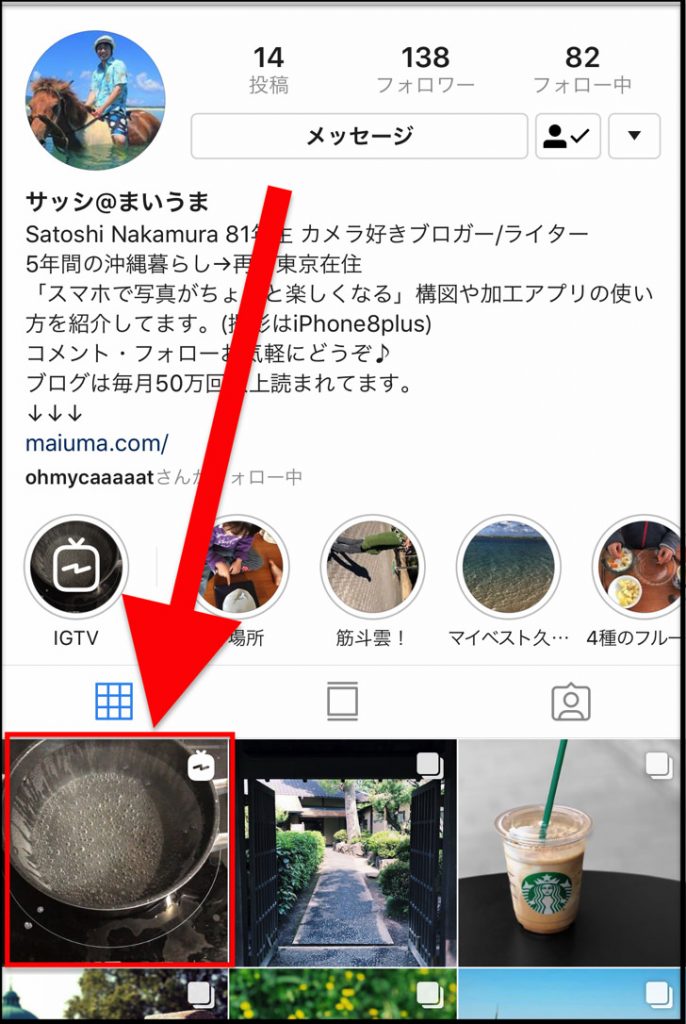 インスタigtvのプレビューとは 見方や投稿 削除の仕方から表示されないときの注意点まで Instagram 毎日が生まれたて