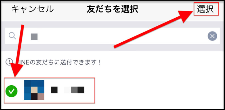 選択
