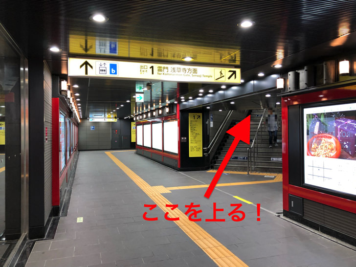 ここを上る!