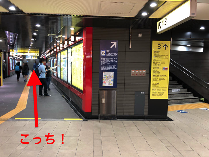 こっち!