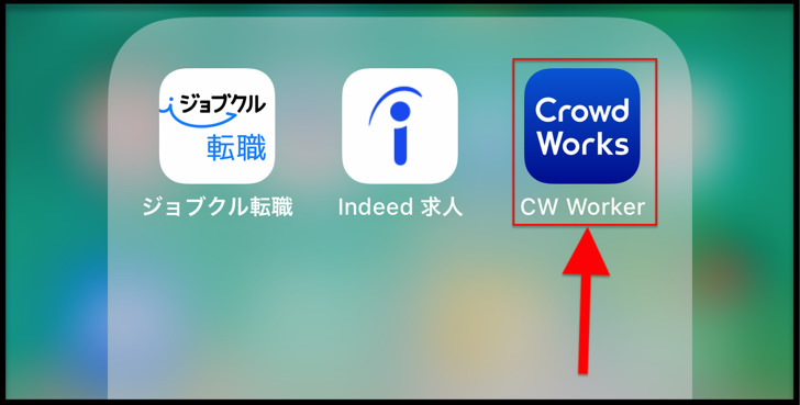 クラウドワークス