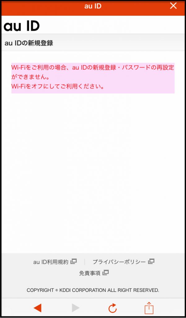 wifiオフでログインしてね