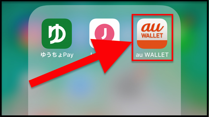 auwalletアプリ