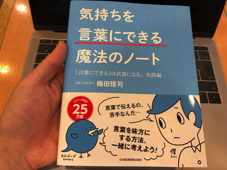 掘り下げ上手になれました 気持ちを言葉にできる魔法のノート の書評 感想レビュー 毎日が生まれたて