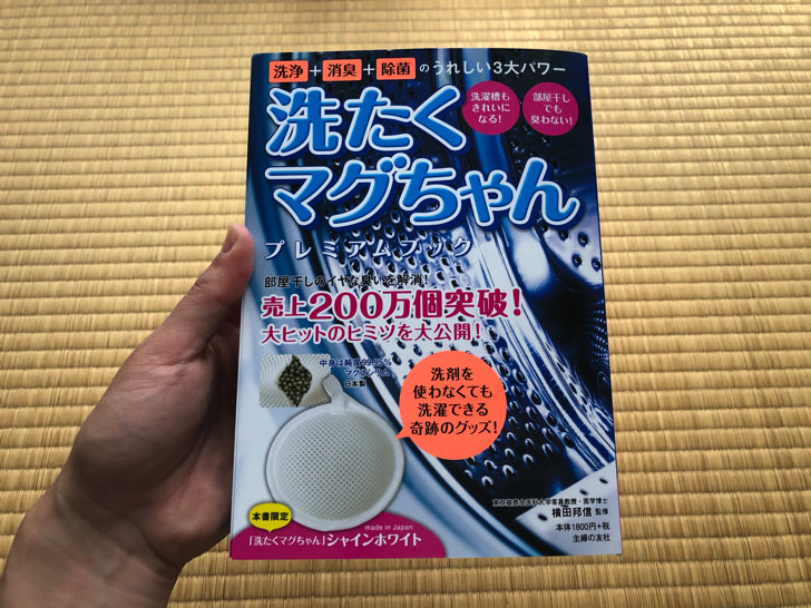 マグちゃんブックスの表紙