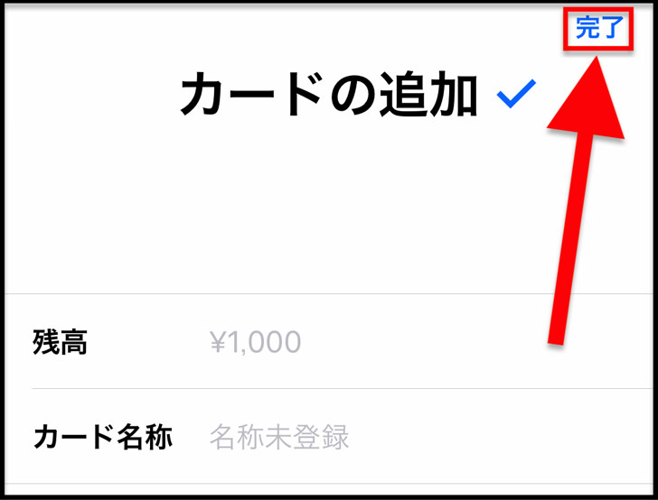 完了