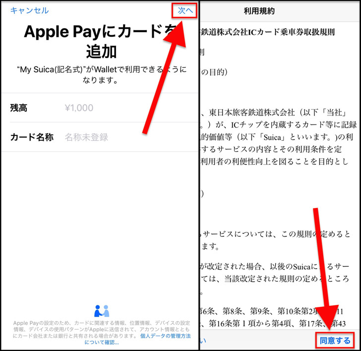 次へ、同意数する