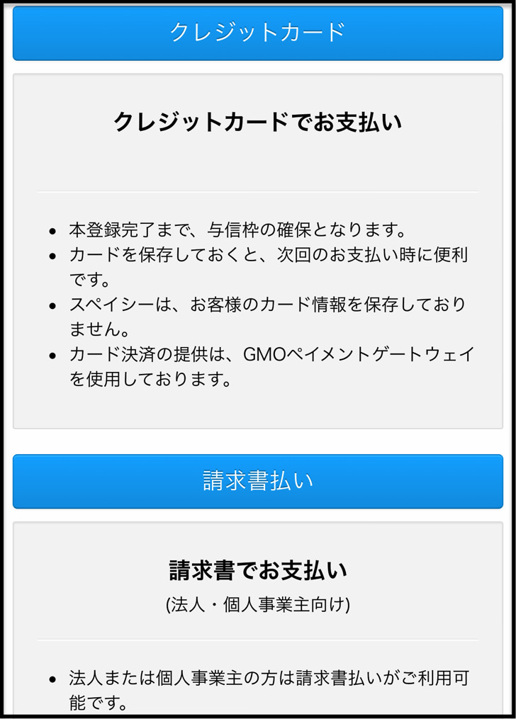 クレカ払い