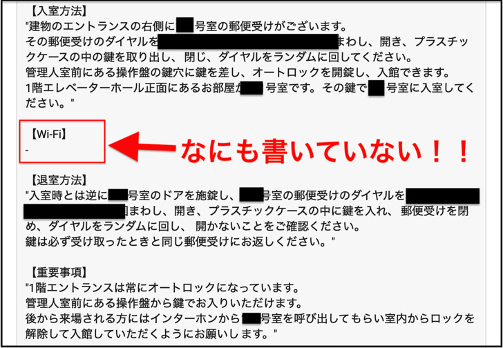 wifiはなし