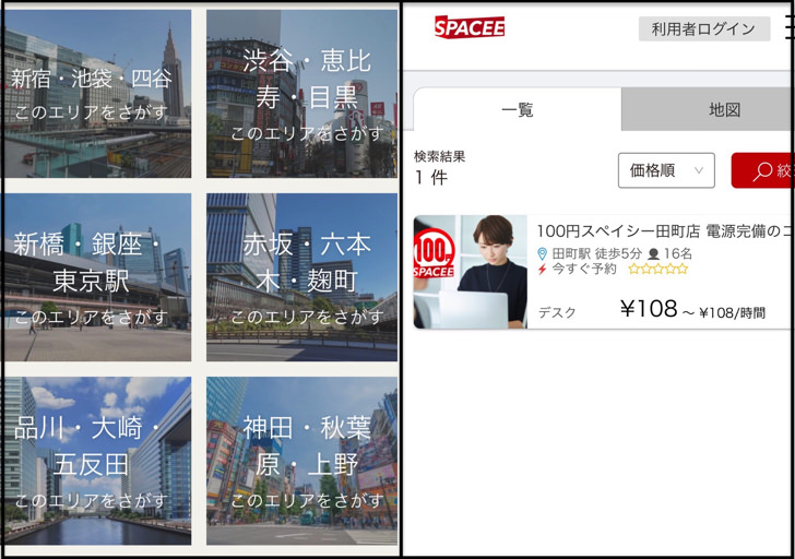 場所選び
