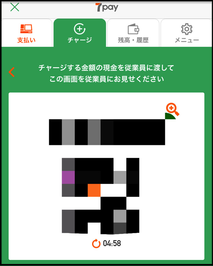 チャージ用QRコード