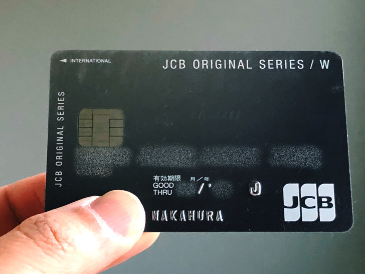 jcb card w