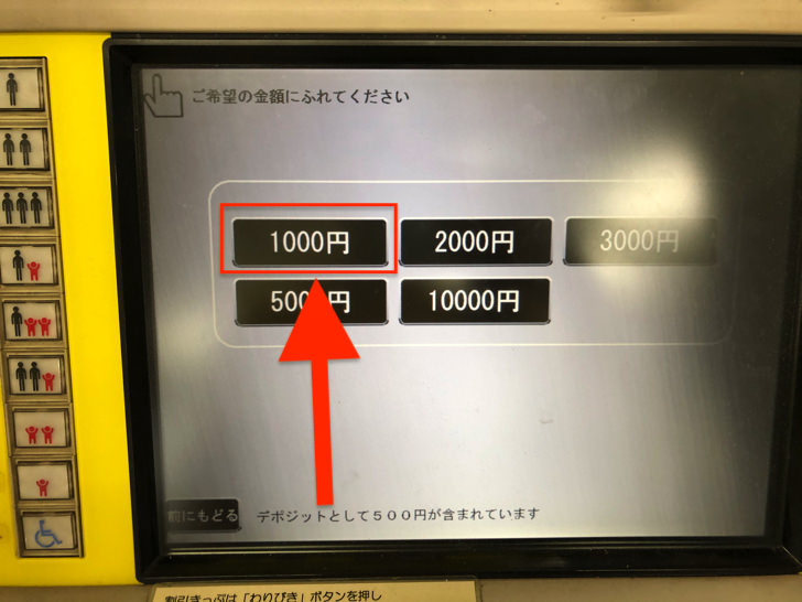 1,000円