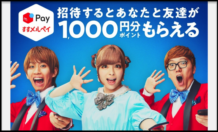 1000円分もらえる