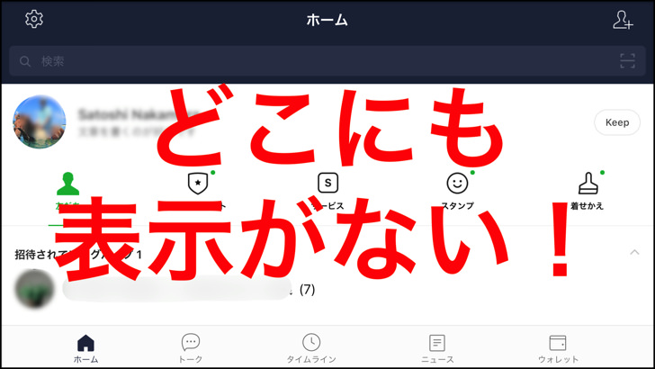 どこにも表示がない