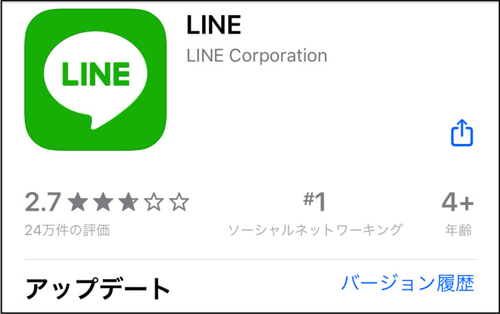 LINEアプリ