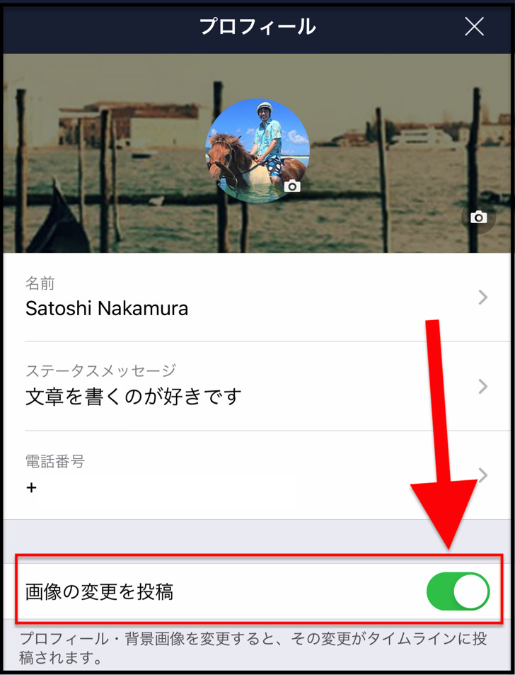 画像 line の プロフィール