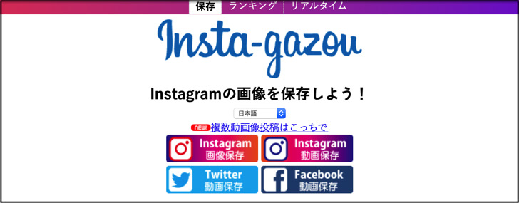 insta-gazou