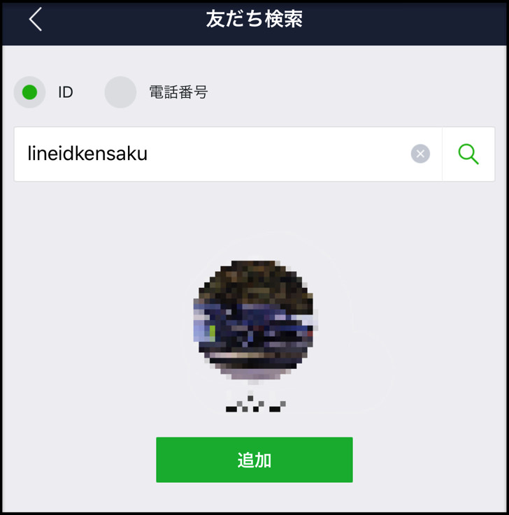 Lineの別アカウントはスマホ1つでok ライン別垢の作り方やサブ垢のメリット デメリットまとめ Iphone Android 毎日が生まれたて