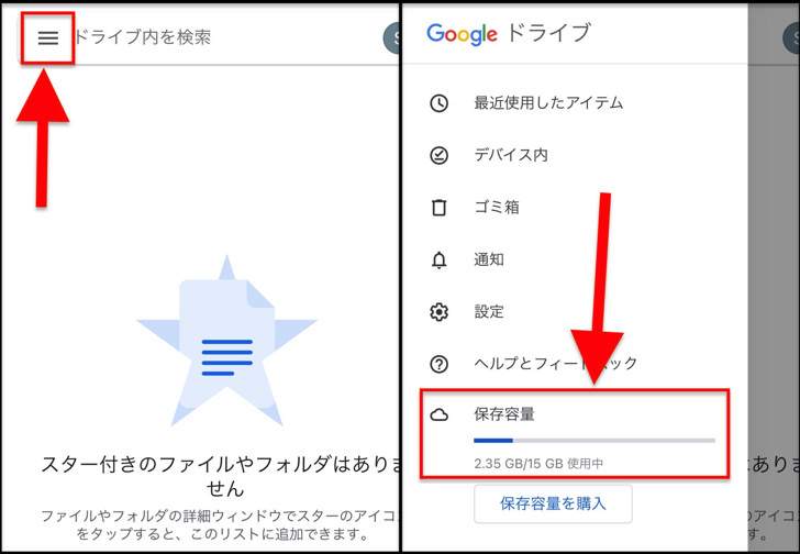 グーグルドライブの容量の確認から ファイル消しても使用量が減らない 原因まで 保存容量を増やす3つの方法も紹介 Google Drive ストレージ内訳 毎日が生まれたて