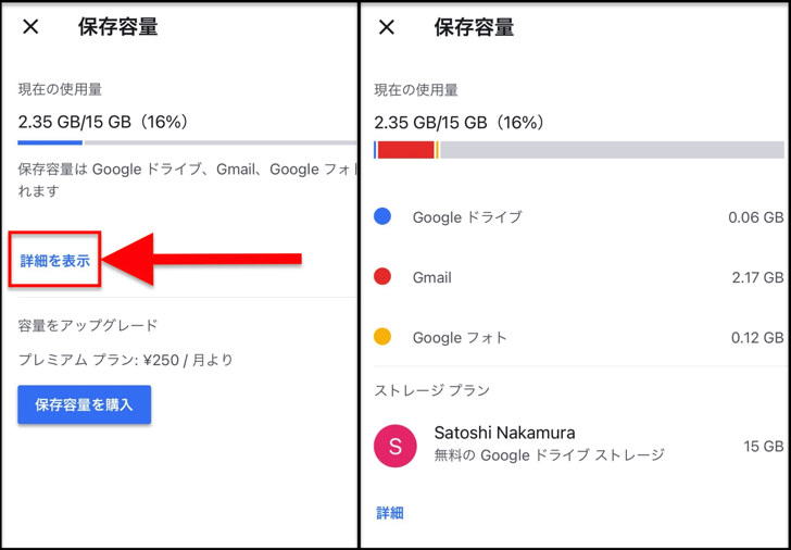 グーグルドライブの容量の確認から ファイル消しても使用量が減らない 原因まで 保存容量を増やす3つの方法も紹介 Google Drive ストレージ内訳 毎日が生まれたて