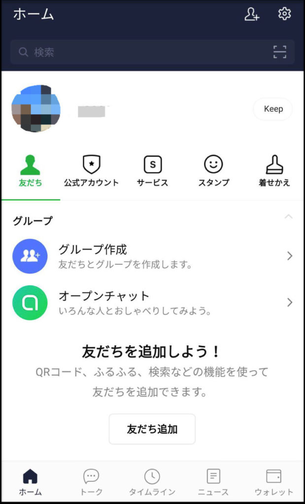 sim カード なし line
