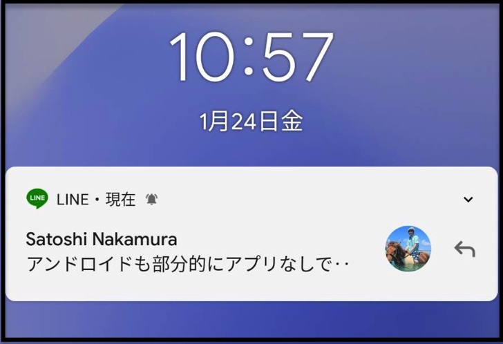 Androidで部分的に読む