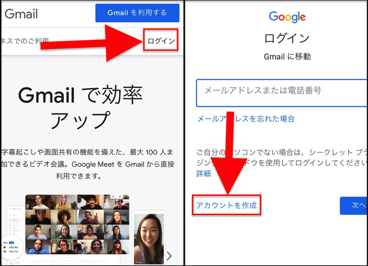 Googleアカウント作成 新規gmailアドレス登録 は1分でok 作り方 作成できない原因まとめ スマホ Pc 毎日が生まれたて