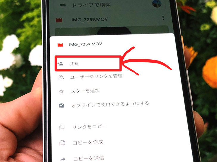 Android Iphoneのgoogleドライブでダウンロードができない時の対処法