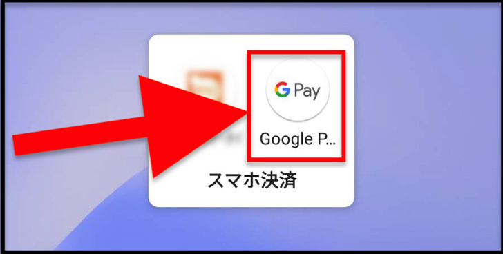 Google Payアイコン