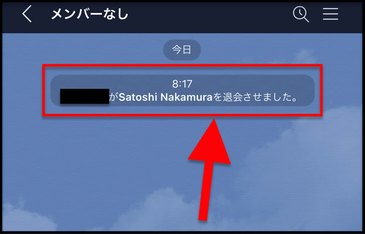 ライングループ退会とは 強制退出 Line通知 復活や退会できない場合など脱退方法まとめ Iphone Android 毎日が生まれたて