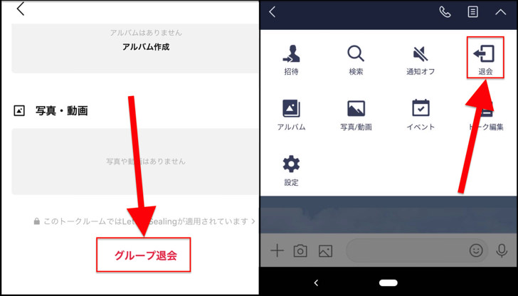 line グループ 外す | lineでグループに招待されたら – VBSAL