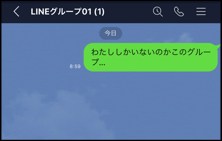 グループライン作成は10秒でok Lineグループの作り方と3つの注意点 Iphone Android 毎日が生まれたて