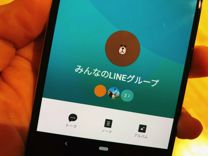 Lineでブロックされたら したらライングループに招待できるの ブロックした後に追加とすでに同じグループにいる場合にわけて紹介 毎日が生まれたて