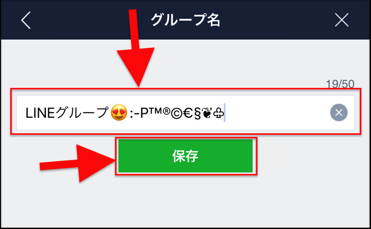 Line グループ 面白い 名前