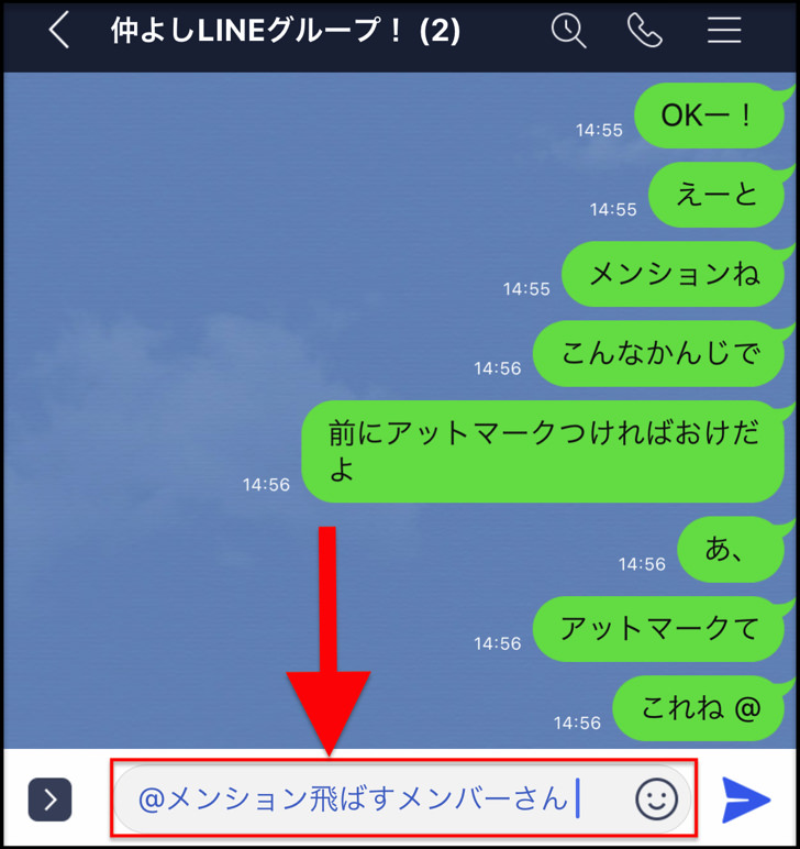 ラインのメンションとは メリット 通知 返信 できないときの3つの原因など使い方まとめ Line 毎日が生まれたて