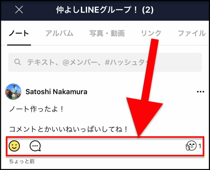 複数人にライン一斉送信 メッセージ メンション コメントなどlineグループのトークの使い方まとめ 毎日が生まれたて