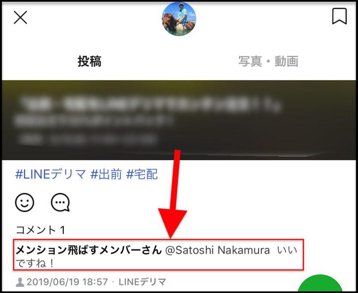 ラインのメンションとは メリット 通知 返信 できないときの3つの原因など使い方まとめ Line 毎日が生まれたて