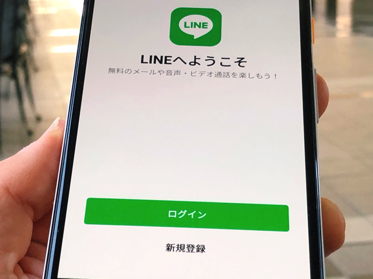 Lineの別アカウントはスマホ1つでok ライン別垢の作り方やサブ垢のメリット デメリットまとめ21 Iphone Android 毎日が生まれたて