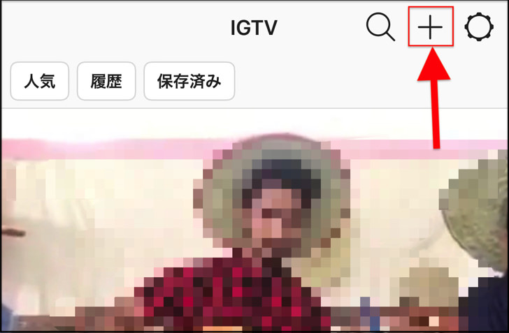 +マーク