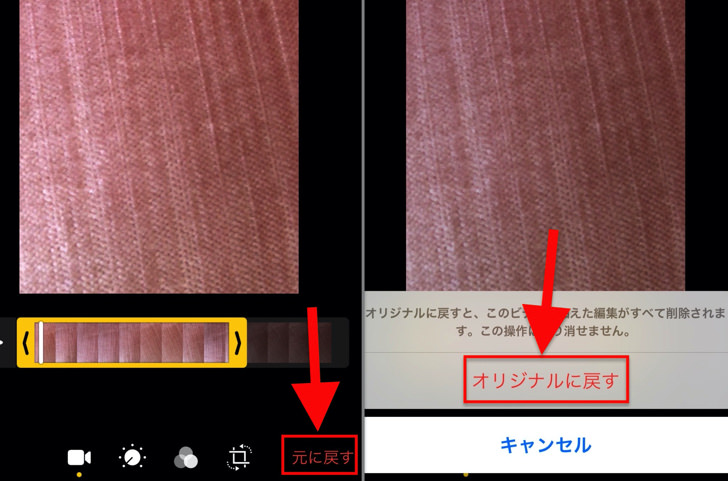 Iphoneだけで動画 写真をかんたんトリミング サイズ変更や元に戻す復元方法から加工できない場合まで紹介 アプリ不要 毎日が生まれたて