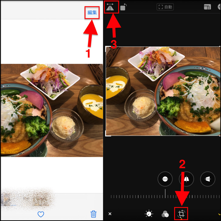 写真 画像をかんたんに左右反転させる方法 おすすめアプリを紹介 Iphone Android パソコン 毎日が生まれたて