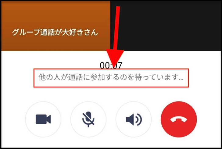 ライングループ通話とは 人数制限 招待 音が聞こえない できない原因など複数で音声 ビデオ通話のやり方 Line 毎日が生まれたて